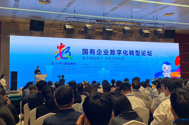 Digital transformation of state-owned enterprises：Break through the core technology to release the economic superposition