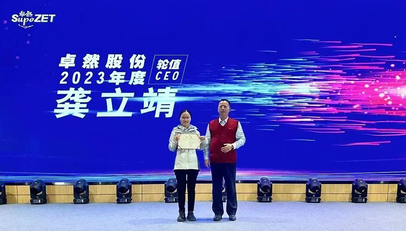 循时代激扬号角 奋进新征程 | 加拿大pc28预测股份2023年会盛典顺利召开