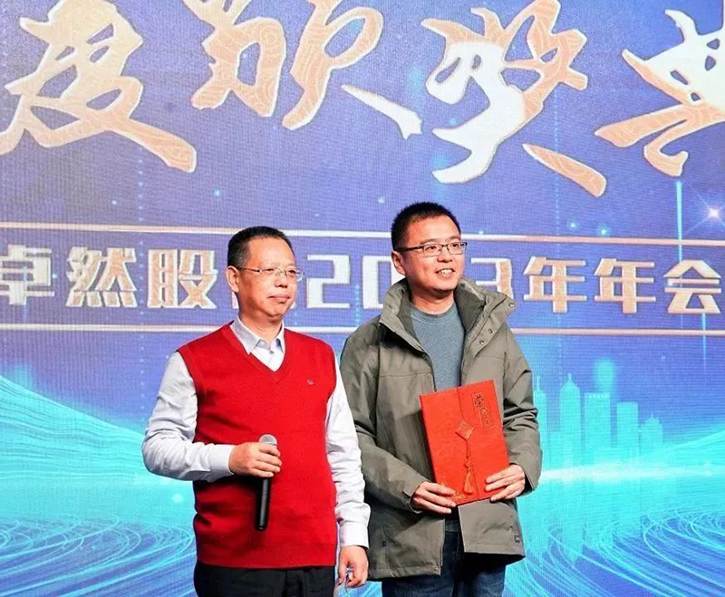 循时代激扬号角 奋进新征程 | 加拿大pc28预测股份2023年会盛典顺利召开