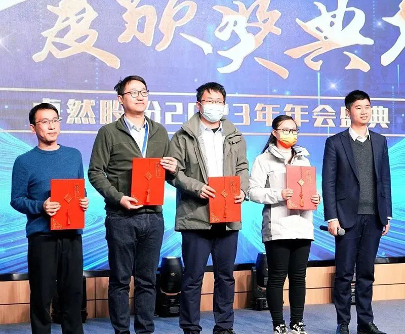 循时代激扬号角 奋进新征程 | 加拿大pc28预测股份2023年会盛典顺利召开